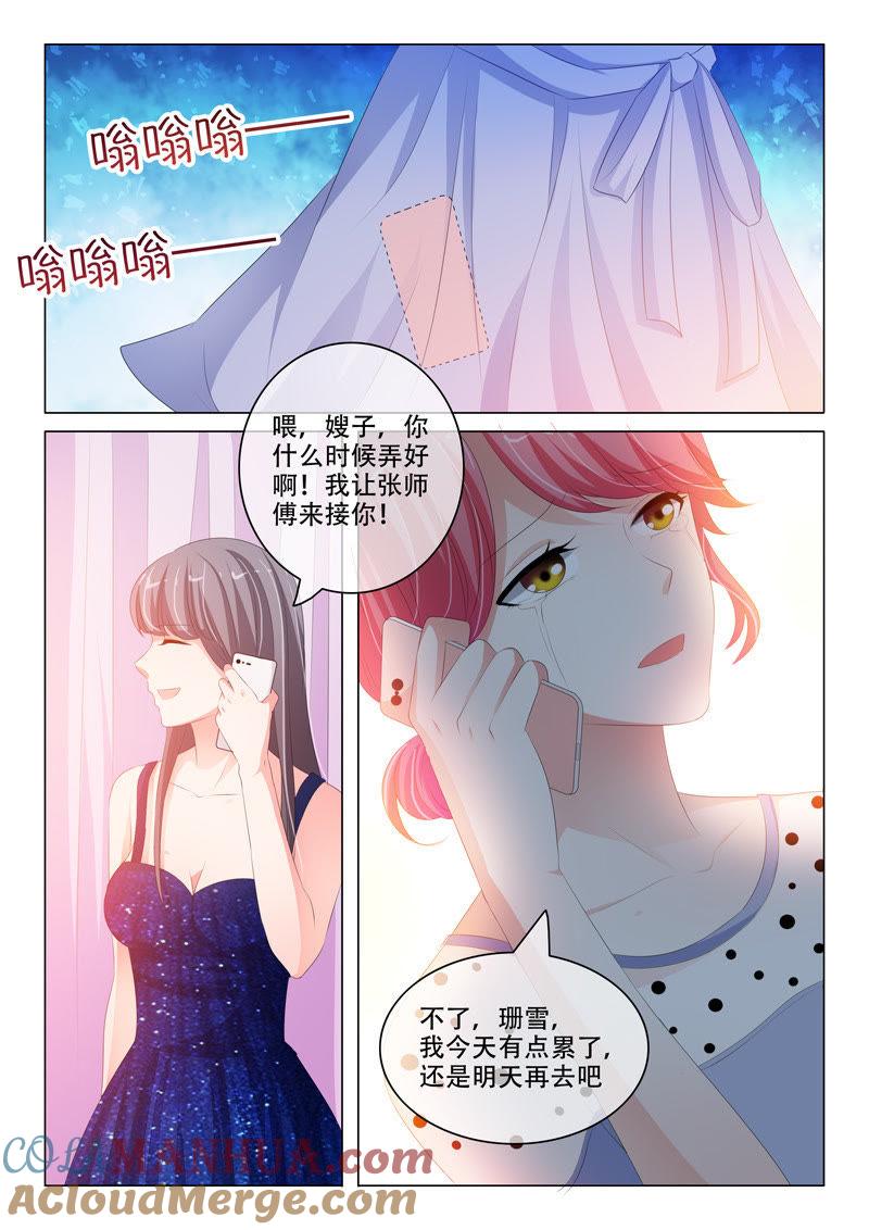 第146话-冰山首席：枕上替嫁新娘-成都古羌（第4张）
