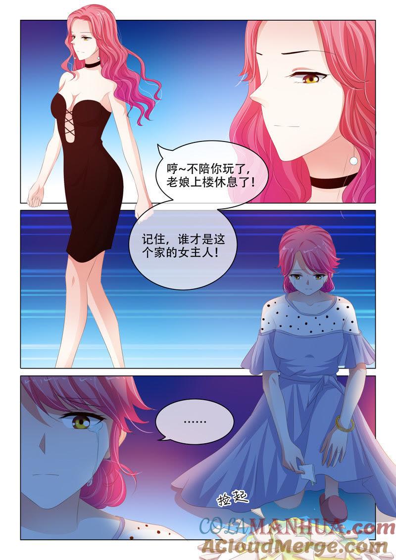 第146话-冰山首席：枕上替嫁新娘-成都古羌（第3张）
