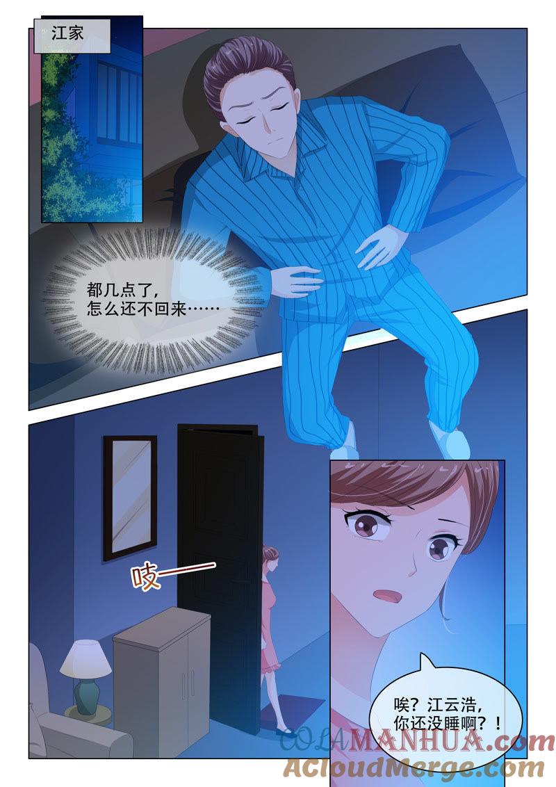 第146话-冰山首席：枕上替嫁新娘-成都古羌（第5张）