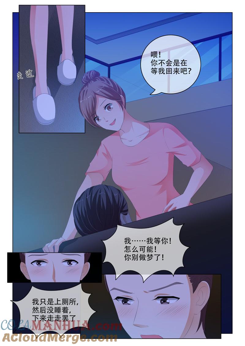第146话-冰山首席：枕上替嫁新娘-成都古羌（第7张）