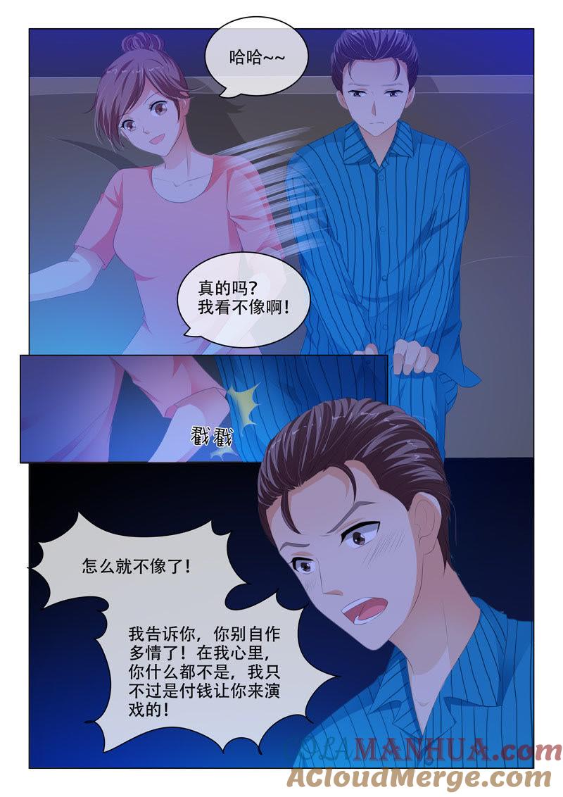 第146话-冰山首席：枕上替嫁新娘-成都古羌（第8张）