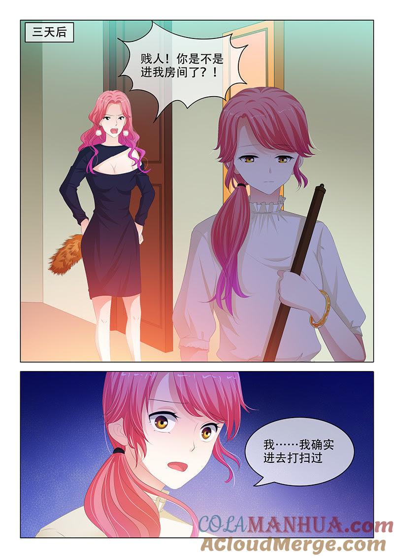 第147话-冰山首席：枕上替嫁新娘-成都古羌（第2张）