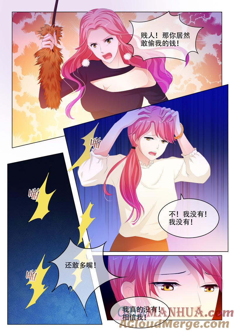 第147话-冰山首席：枕上替嫁新娘-成都古羌（第3张）