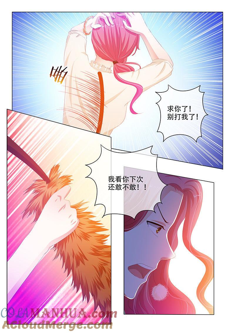 第147话-冰山首席：枕上替嫁新娘-成都古羌（第4张）