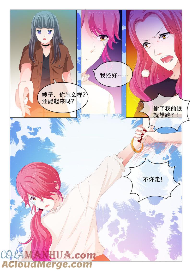 第147话-冰山首席：枕上替嫁新娘-成都古羌（第9张）