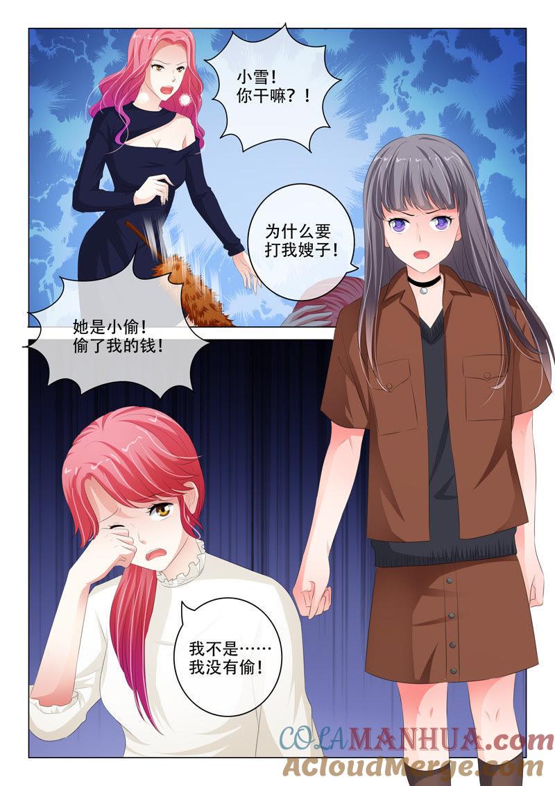 第147话-冰山首席：枕上替嫁新娘-成都古羌（第6张）