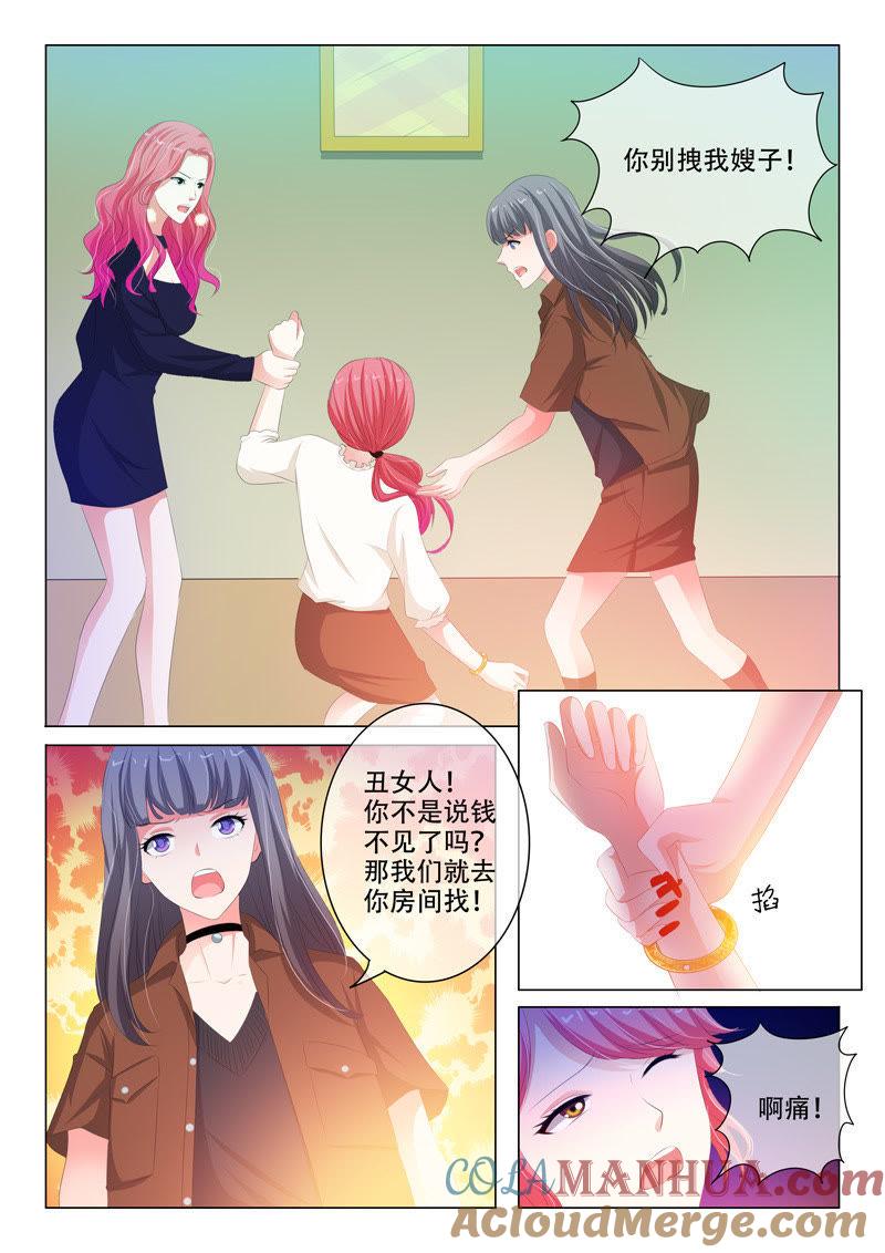 第148话-冰山首席：枕上替嫁新娘-成都古羌（第2张）