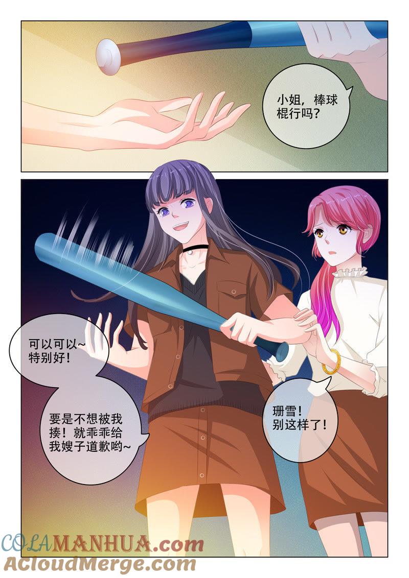 第148话-冰山首席：枕上替嫁新娘-成都古羌（第7张）