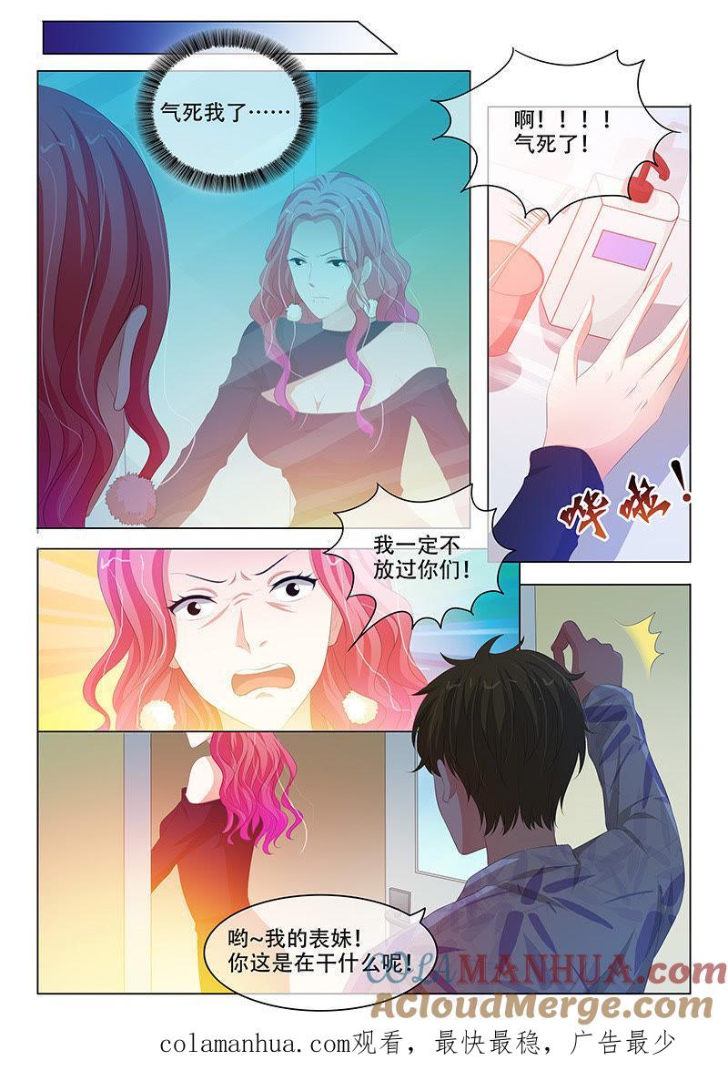 第148话-冰山首席：枕上替嫁新娘-成都古羌（第9张）