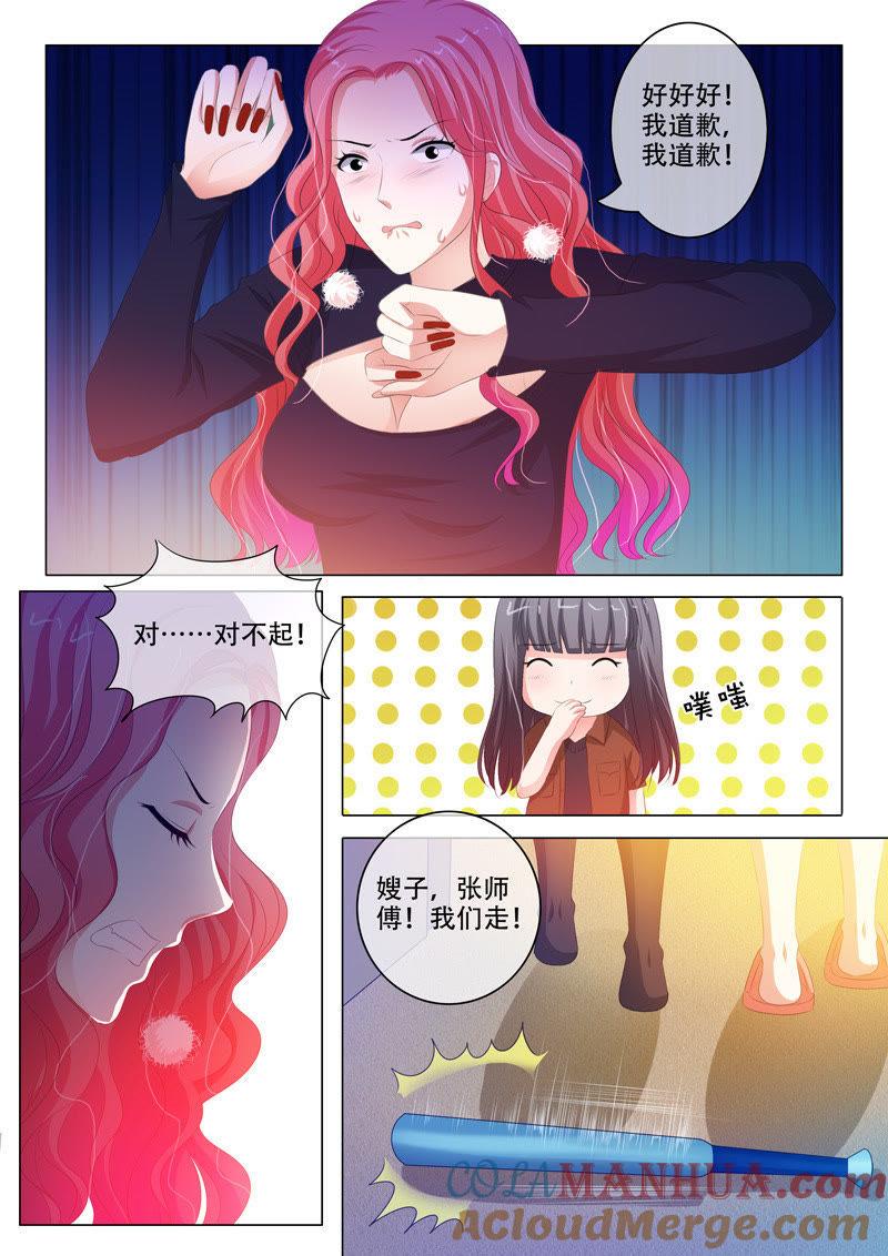 第148话-冰山首席：枕上替嫁新娘-成都古羌（第8张）