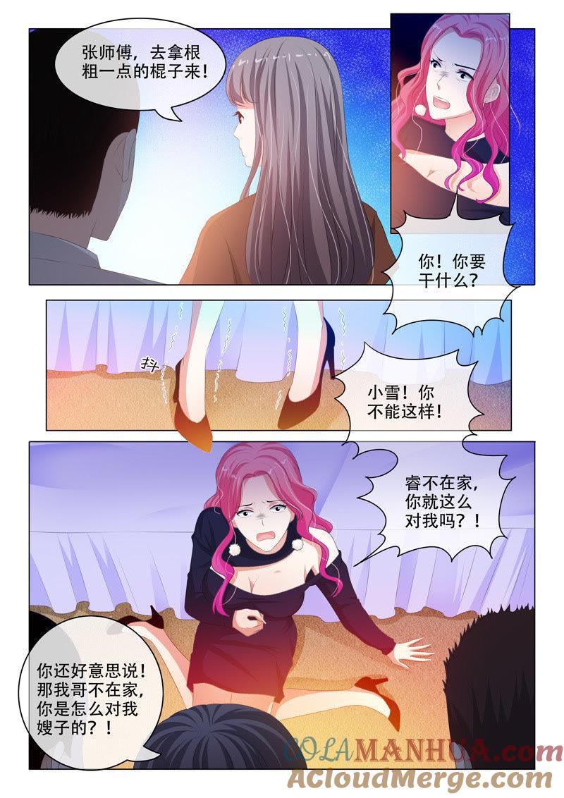 第148话-冰山首席：枕上替嫁新娘-成都古羌（第6张）