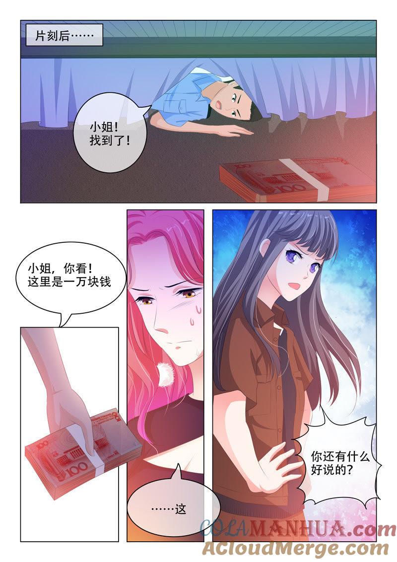 第148话-冰山首席：枕上替嫁新娘-成都古羌（第5张）
