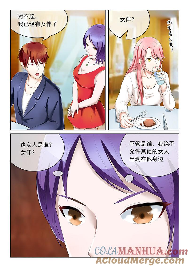 第14话-冰山首席：枕上替嫁新娘-成都古羌（第8张）