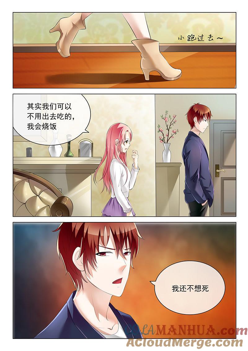 第14话-冰山首席：枕上替嫁新娘-成都古羌（第2张）
