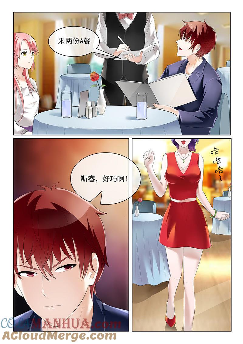 第14话-冰山首席：枕上替嫁新娘-成都古羌（第4张）
