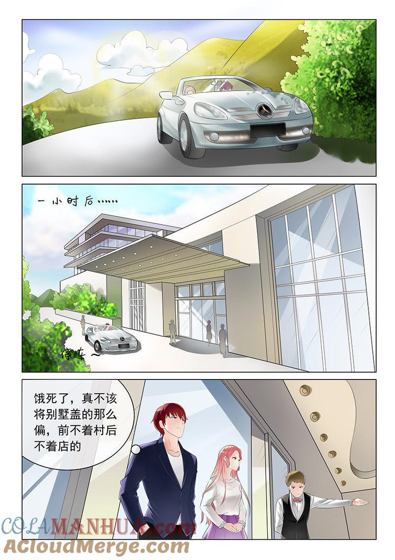 第14话-冰山首席：枕上替嫁新娘-成都古羌（第3张）