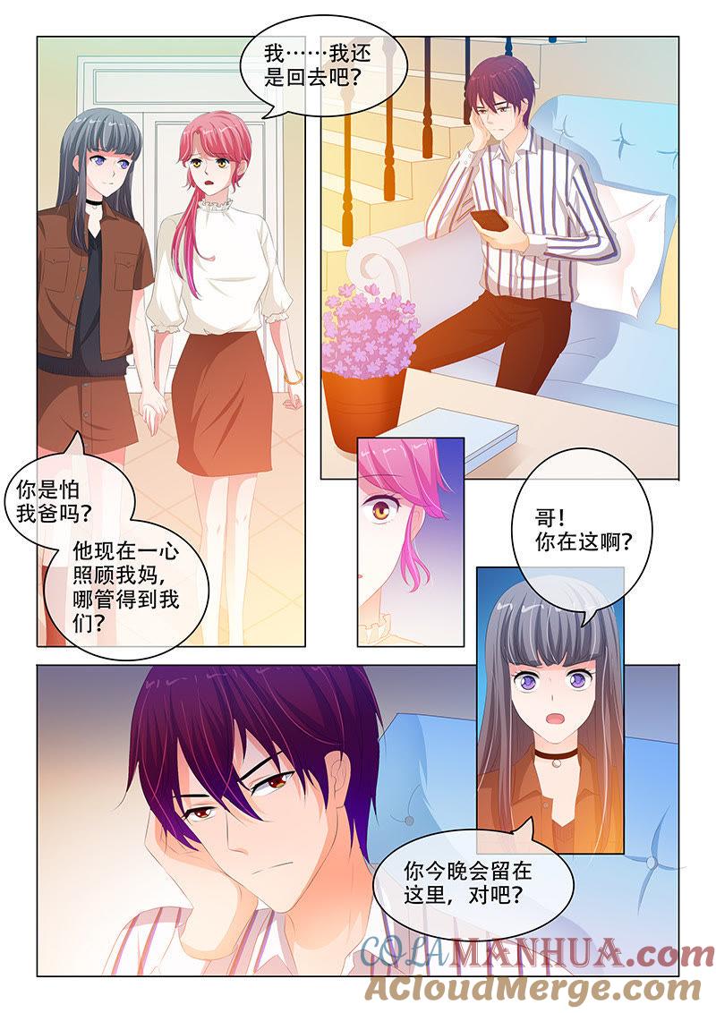第149话-冰山首席：枕上替嫁新娘-成都古羌（第5张）