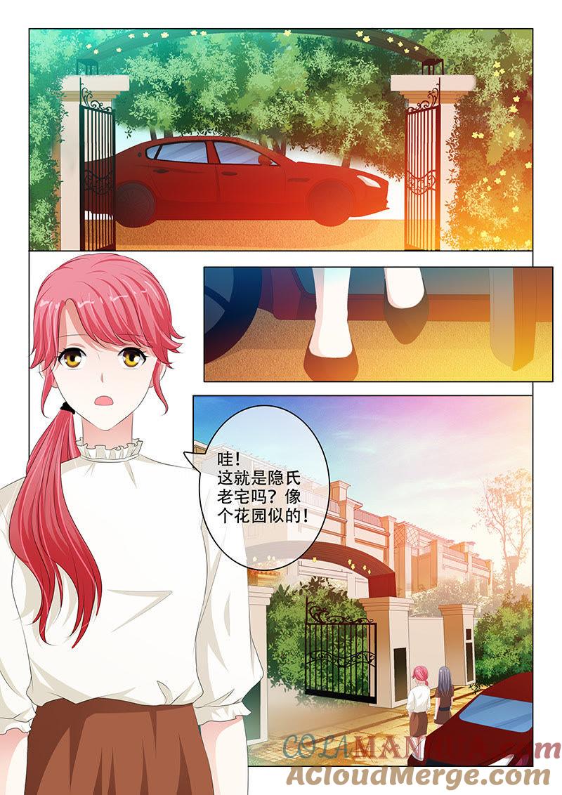 第149话-冰山首席：枕上替嫁新娘-成都古羌（第4张）