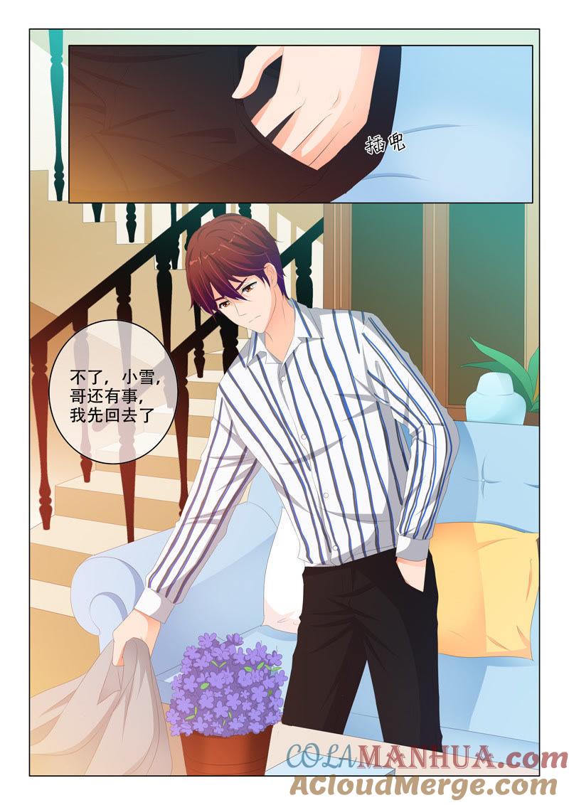 第149话-冰山首席：枕上替嫁新娘-成都古羌（第7张）