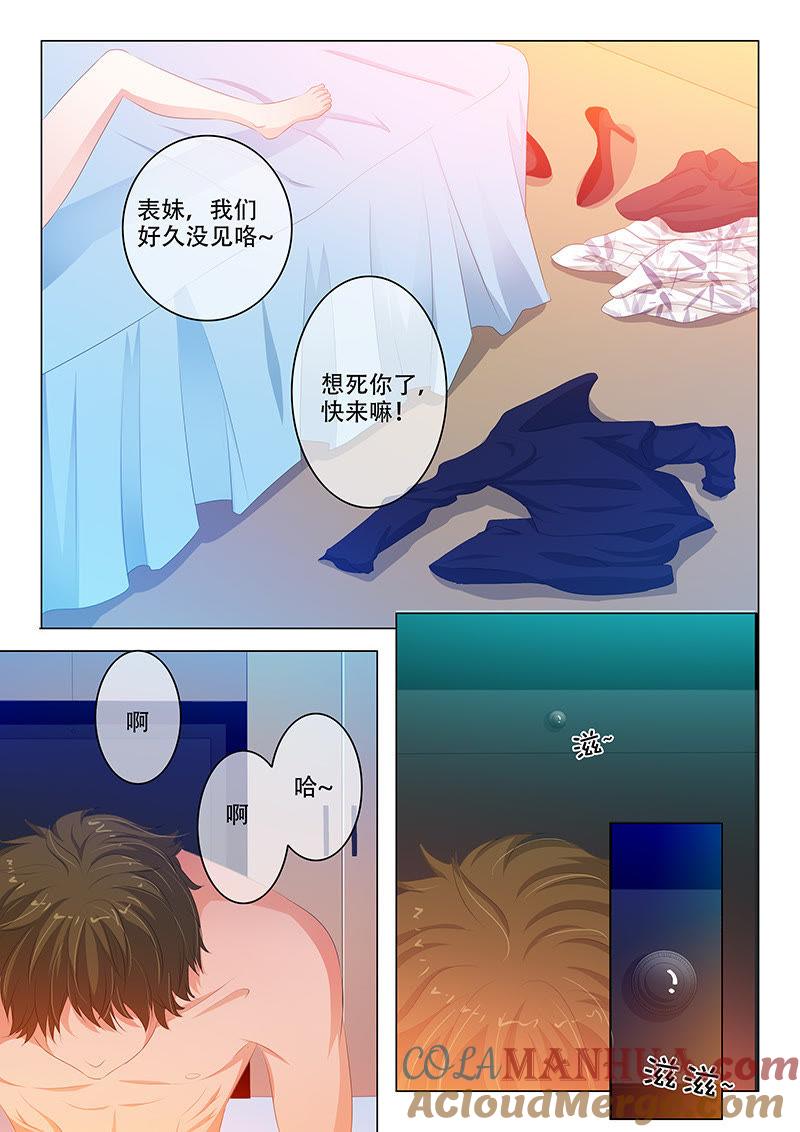 第149话-冰山首席：枕上替嫁新娘-成都古羌（第3张）