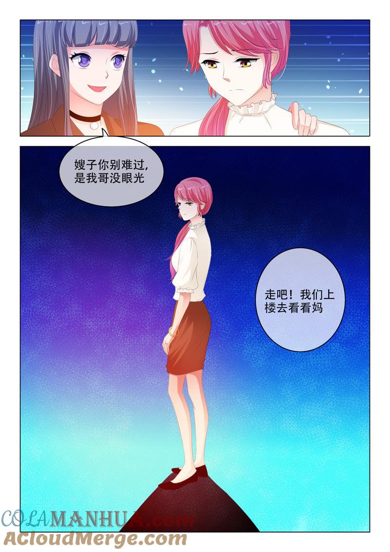 第150话-冰山首席：枕上替嫁新娘-成都古羌（第2张）
