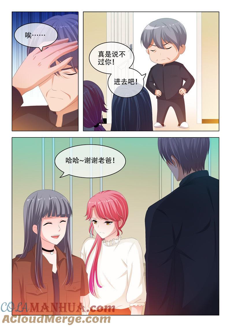 第150话-冰山首席：枕上替嫁新娘-成都古羌（第5张）