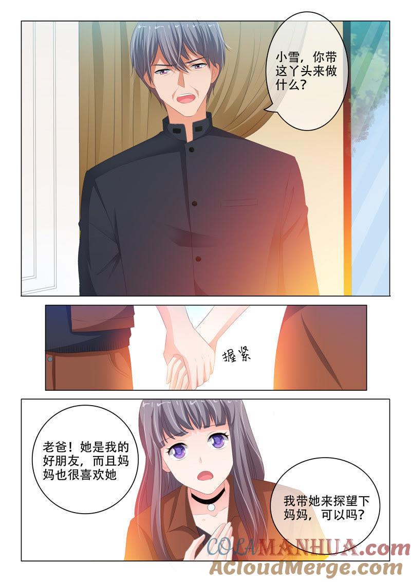 第150话-冰山首席：枕上替嫁新娘-成都古羌（第4张）