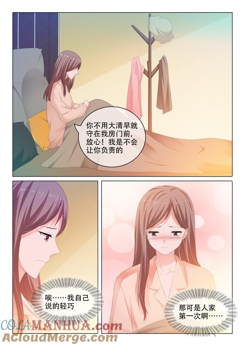 第151话-冰山首席：枕上替嫁新娘-成都古羌（第6张）