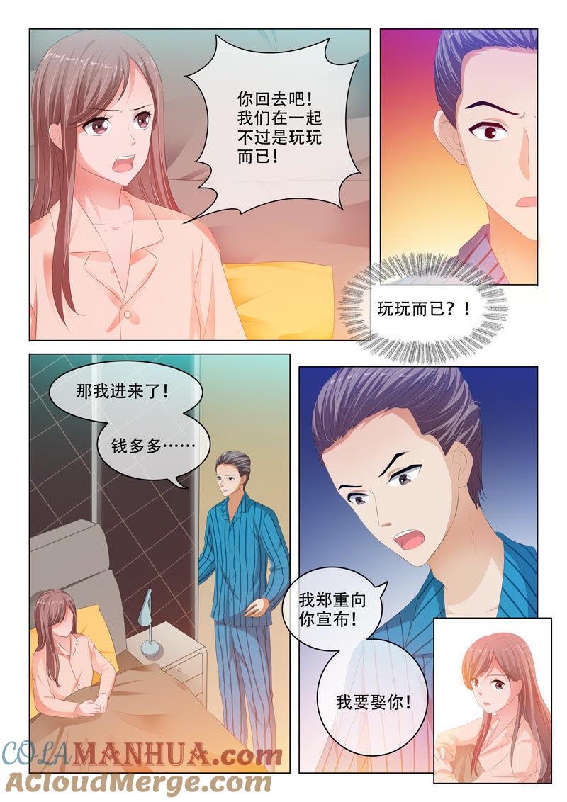 第151话-冰山首席：枕上替嫁新娘-成都古羌（第7张）