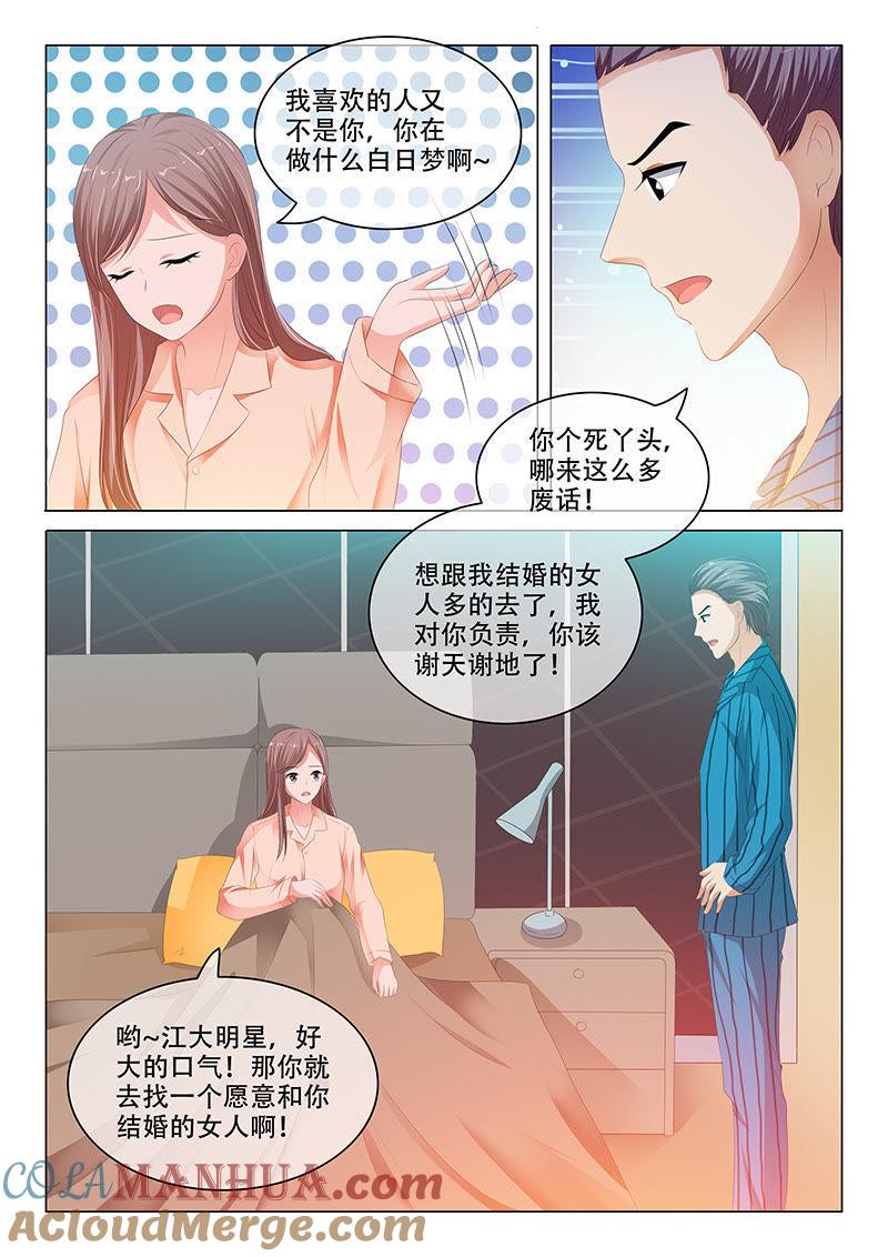 第151话-冰山首席：枕上替嫁新娘-成都古羌（第8张）