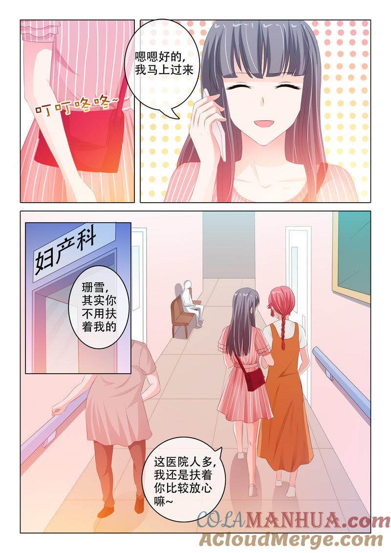 第152话-冰山首席：枕上替嫁新娘-成都古羌（第8张）