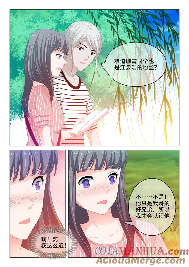 第152话-冰山首席：枕上替嫁新娘-成都古羌（第5张）