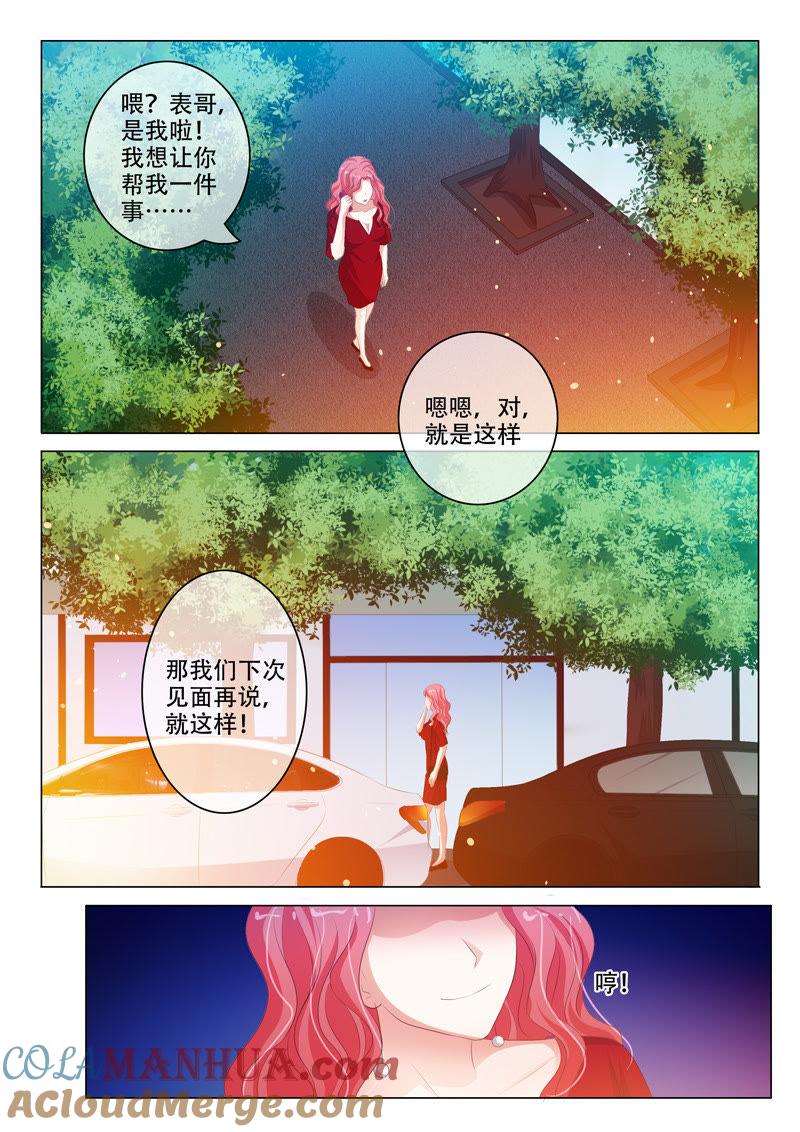 第153话-冰山首席：枕上替嫁新娘-成都古羌（第4张）
