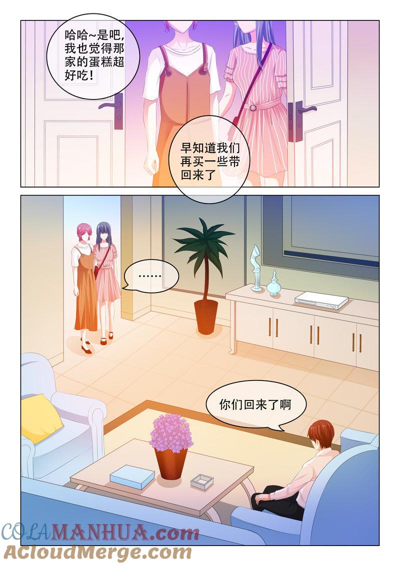 第153话-冰山首席：枕上替嫁新娘-成都古羌（第5张）