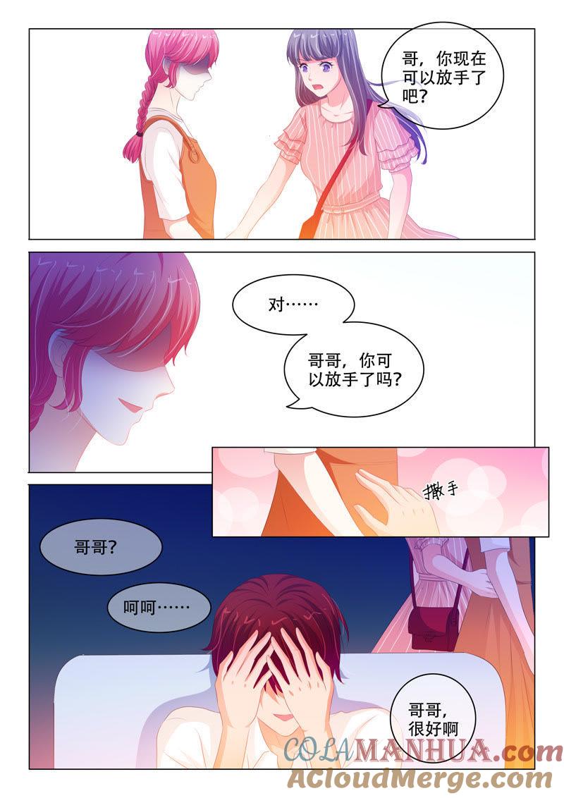 第153话-冰山首席：枕上替嫁新娘-成都古羌（第8张）