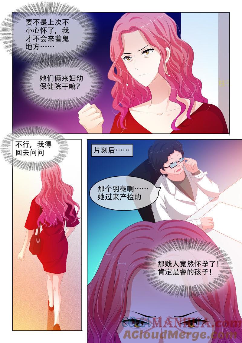 第153话-冰山首席：枕上替嫁新娘-成都古羌（第2张）