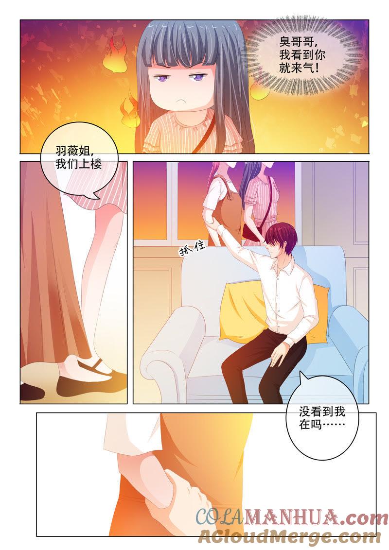 第153话-冰山首席：枕上替嫁新娘-成都古羌（第6张）