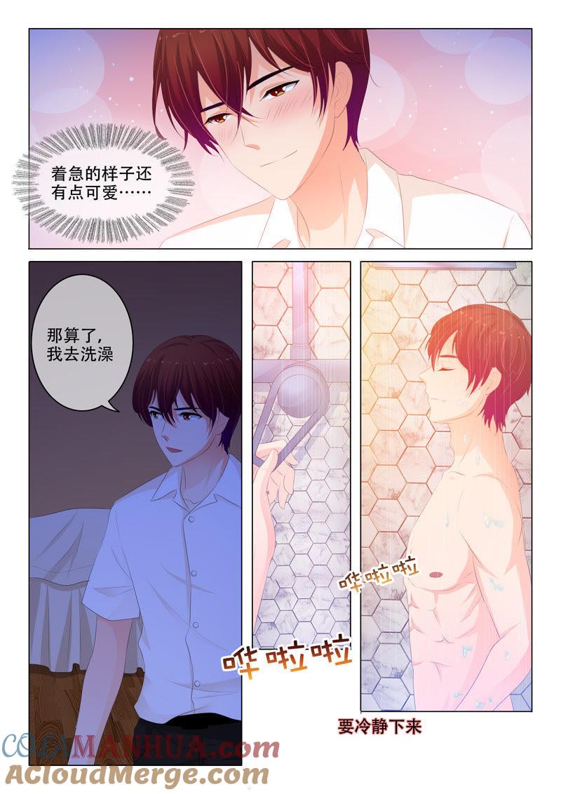 第154话-冰山首席：枕上替嫁新娘-成都古羌（第6张）