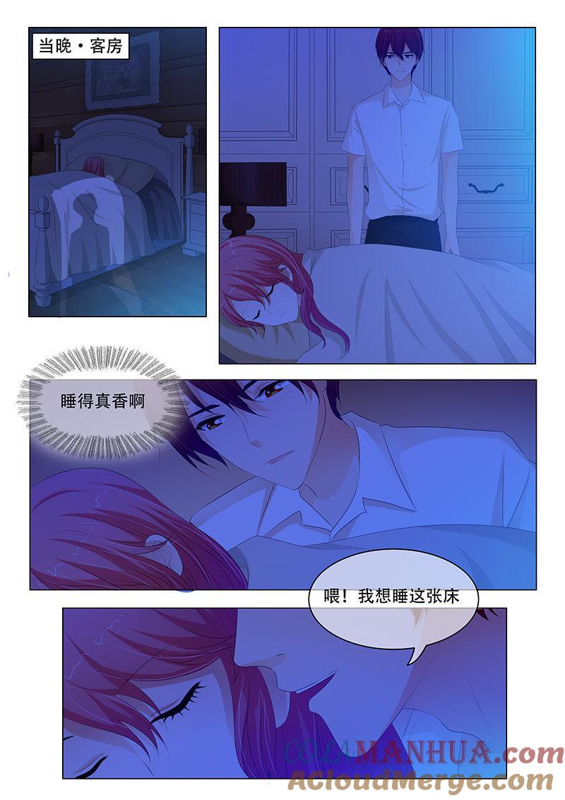 第154话-冰山首席：枕上替嫁新娘-成都古羌（第3张）
