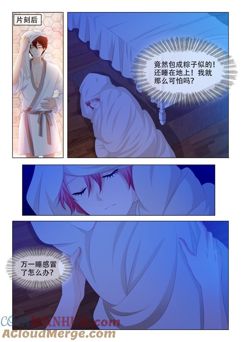 第154话-冰山首席：枕上替嫁新娘-成都古羌（第7张）