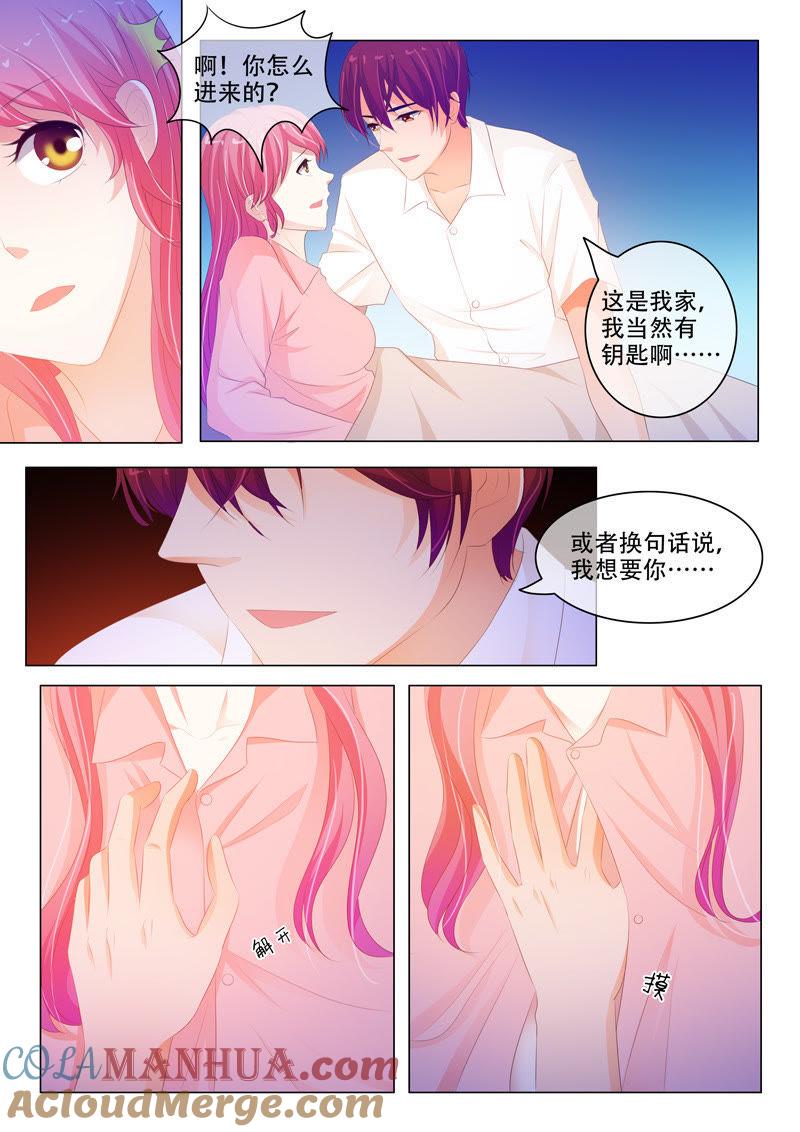 第154话-冰山首席：枕上替嫁新娘-成都古羌（第4张）