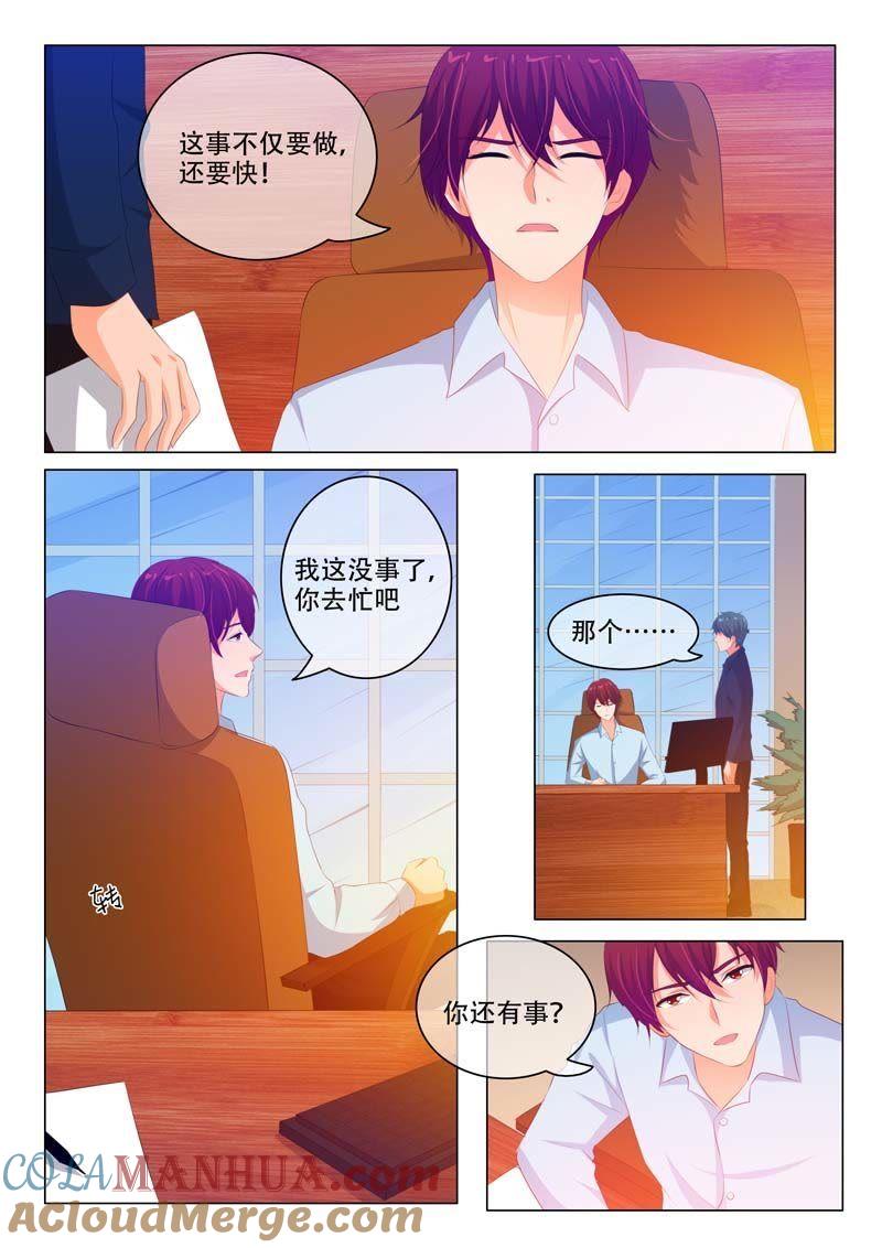 第155话-冰山首席：枕上替嫁新娘-成都古羌（第4张）
