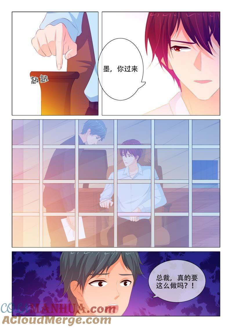 第155话-冰山首席：枕上替嫁新娘-成都古羌（第3张）