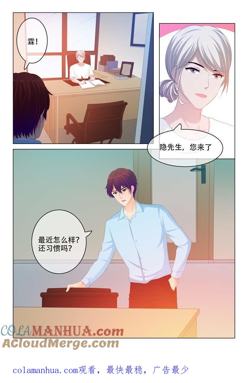 第155话-冰山首席：枕上替嫁新娘-成都古羌（第9张）