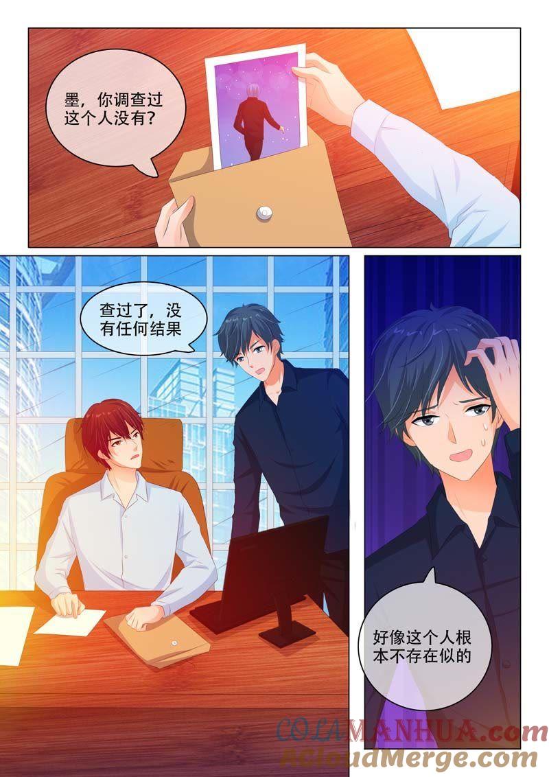第155话-冰山首席：枕上替嫁新娘-成都古羌（第6张）