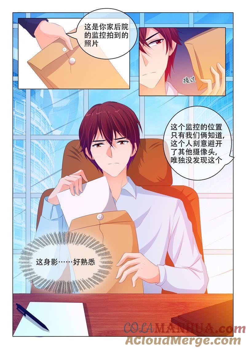 第155话-冰山首席：枕上替嫁新娘-成都古羌（第5张）