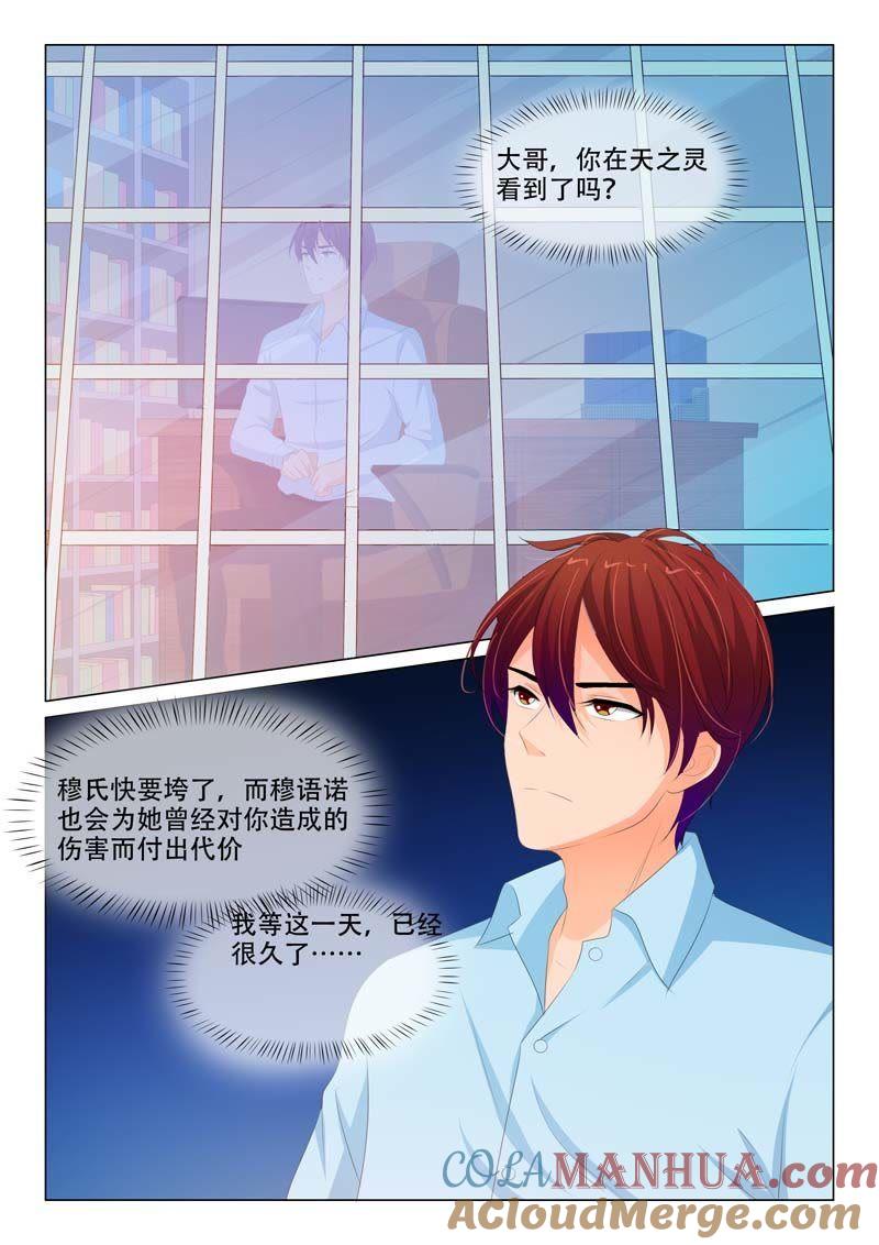 第155话-冰山首席：枕上替嫁新娘-成都古羌（第2张）