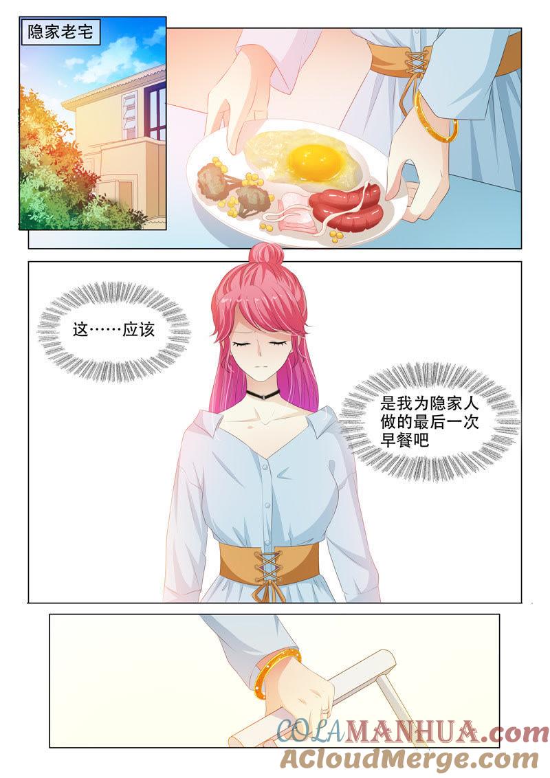 第157话-冰山首席：枕上替嫁新娘-成都古羌（第2张）