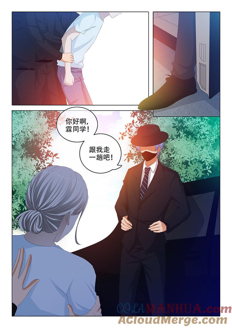 第157话-冰山首席：枕上替嫁新娘-成都古羌（第6张）