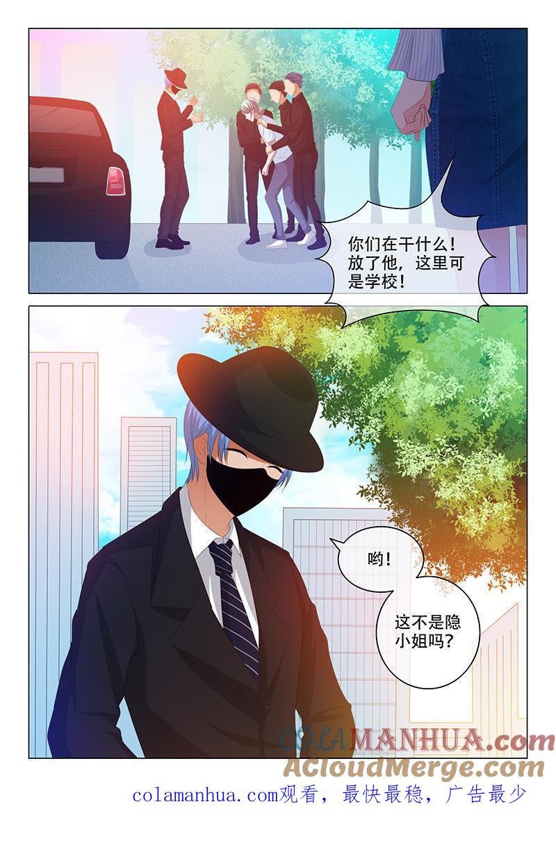 第157话-冰山首席：枕上替嫁新娘-成都古羌（第9张）